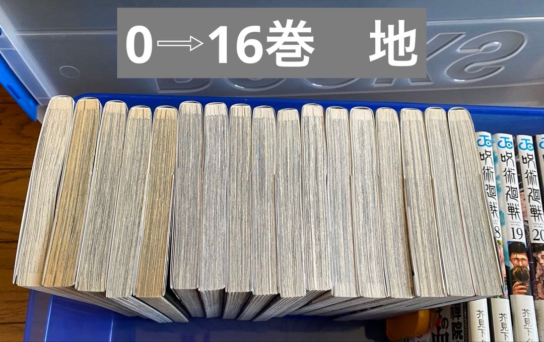 漫画「呪術廻戦」全巻セット（0巻〜30巻）