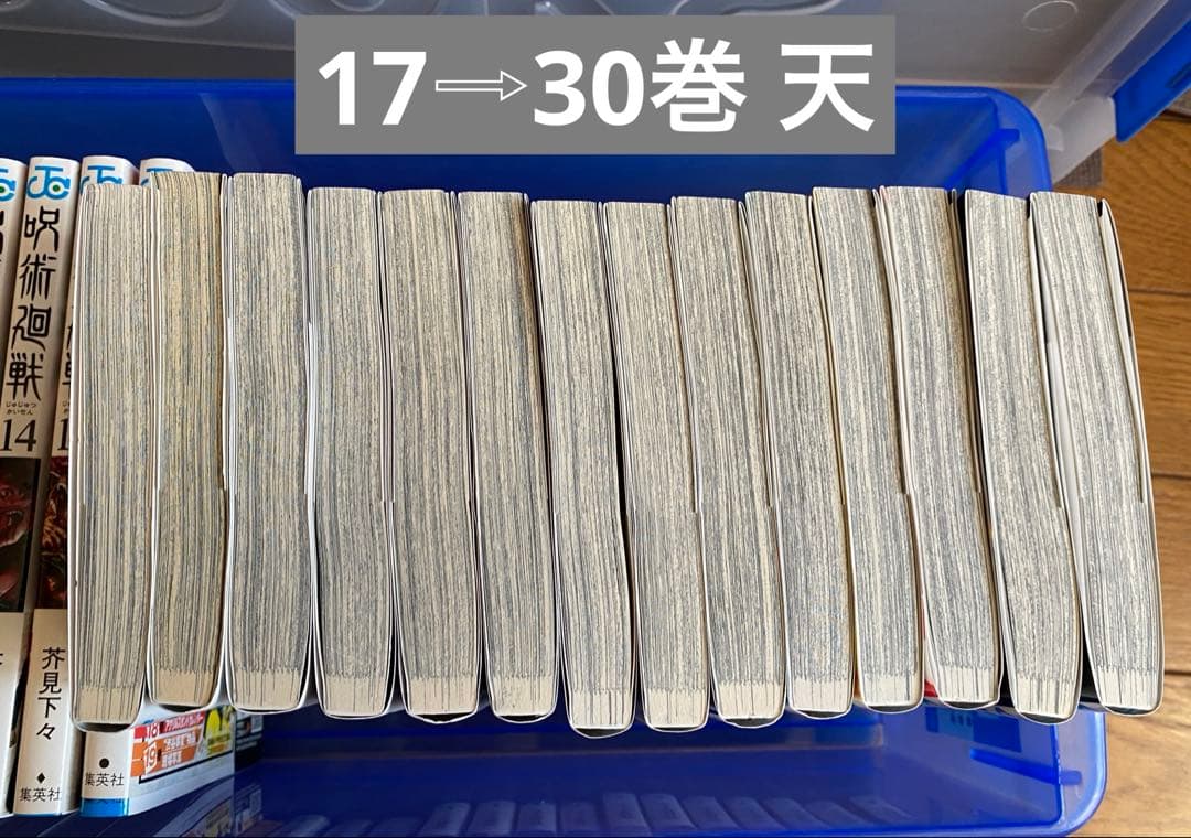 漫画「呪術廻戦」全巻セット（0巻〜30巻）