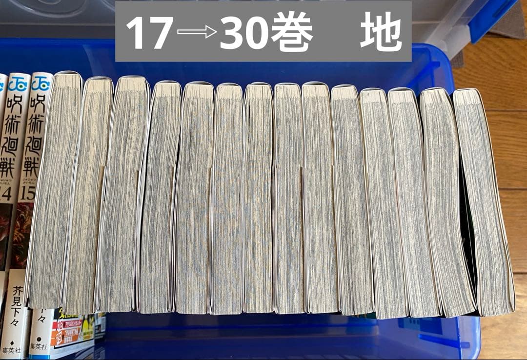 漫画「呪術廻戦」全巻セット（0巻〜30巻）