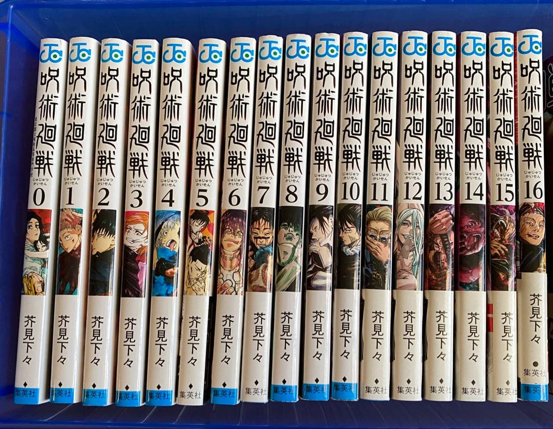 漫画「呪術廻戦」全巻セット（0巻〜30巻）