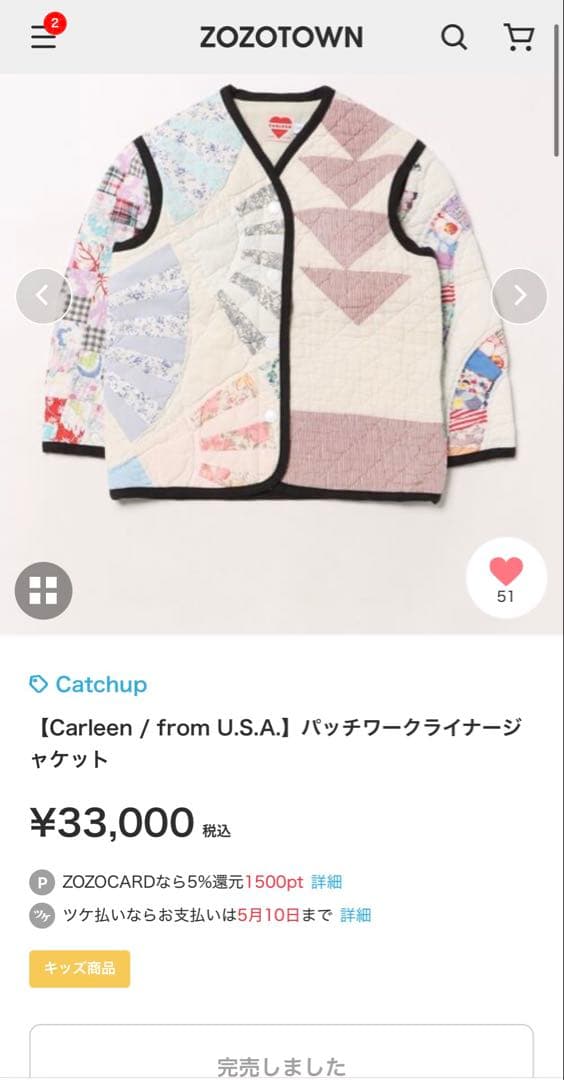 CARLEEN パッチワーク　ジャケット　100cm