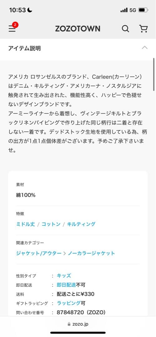 CARLEEN パッチワーク　ジャケット　100cm