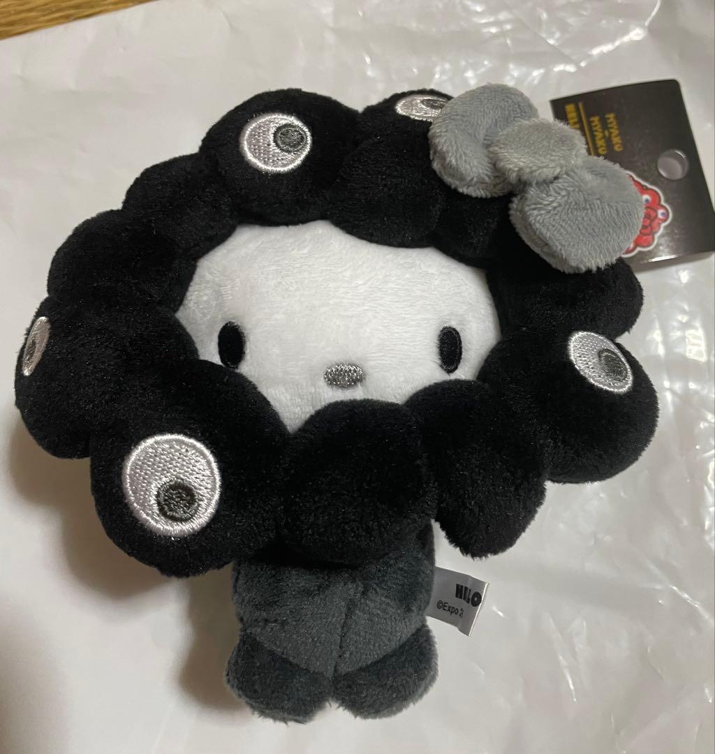 ぷ*ん様 ミャクミャク　ブラック　ぬいぐるみ　ハローキティ　カラビナ付