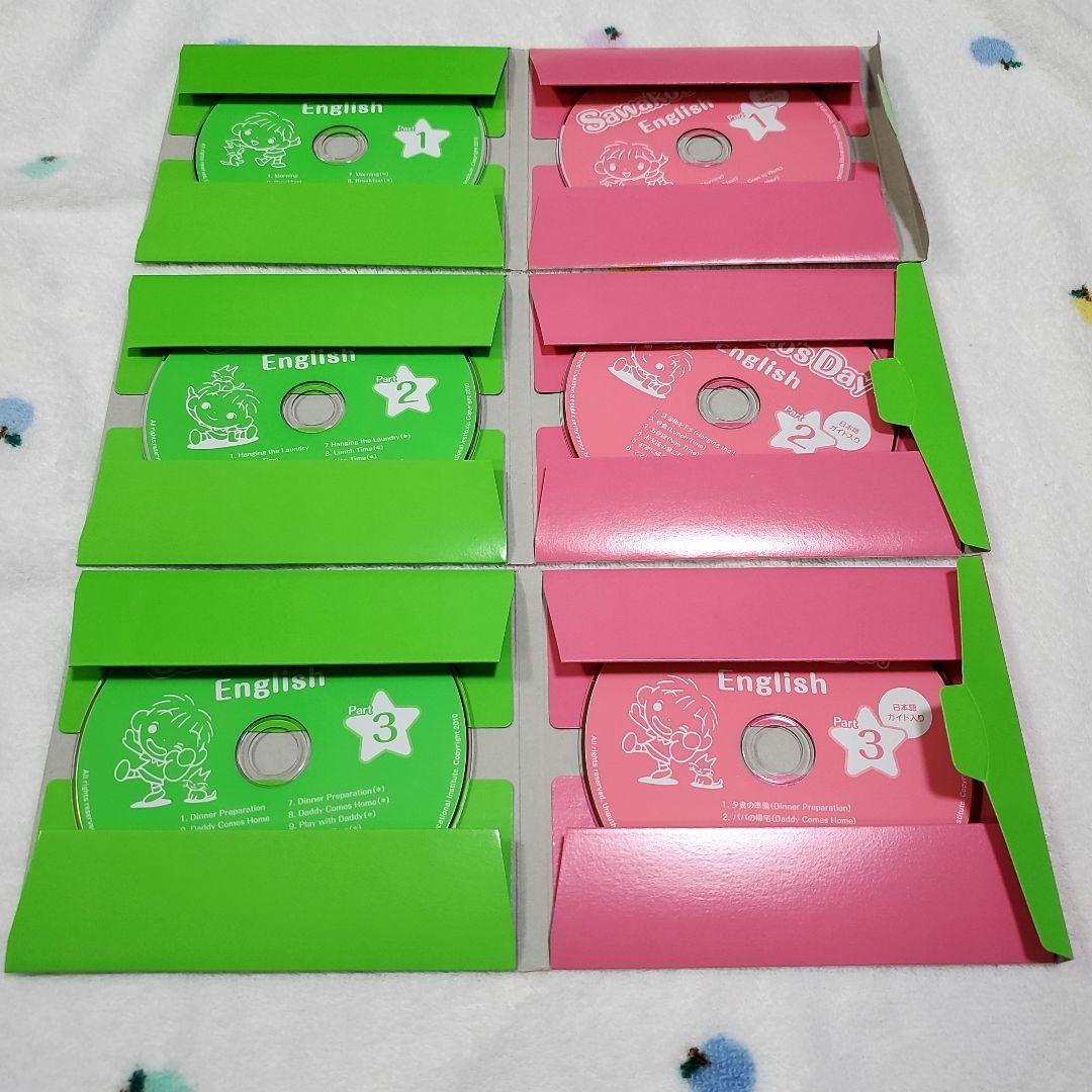 七田式 さわこの一日　えいごまんだらチャート　ゆきおの一日(テープ)