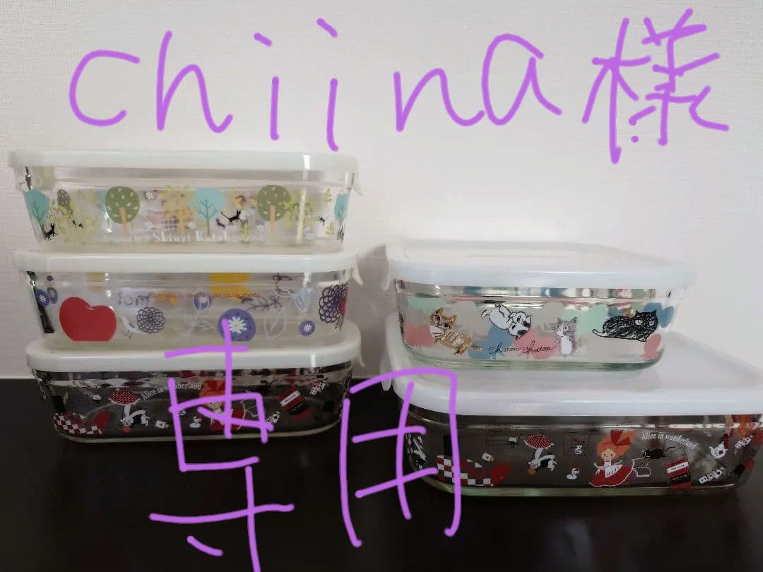 iwaki 耐熱ガラス保存容器　シンジカトウ　5点セット　パック&レンジ