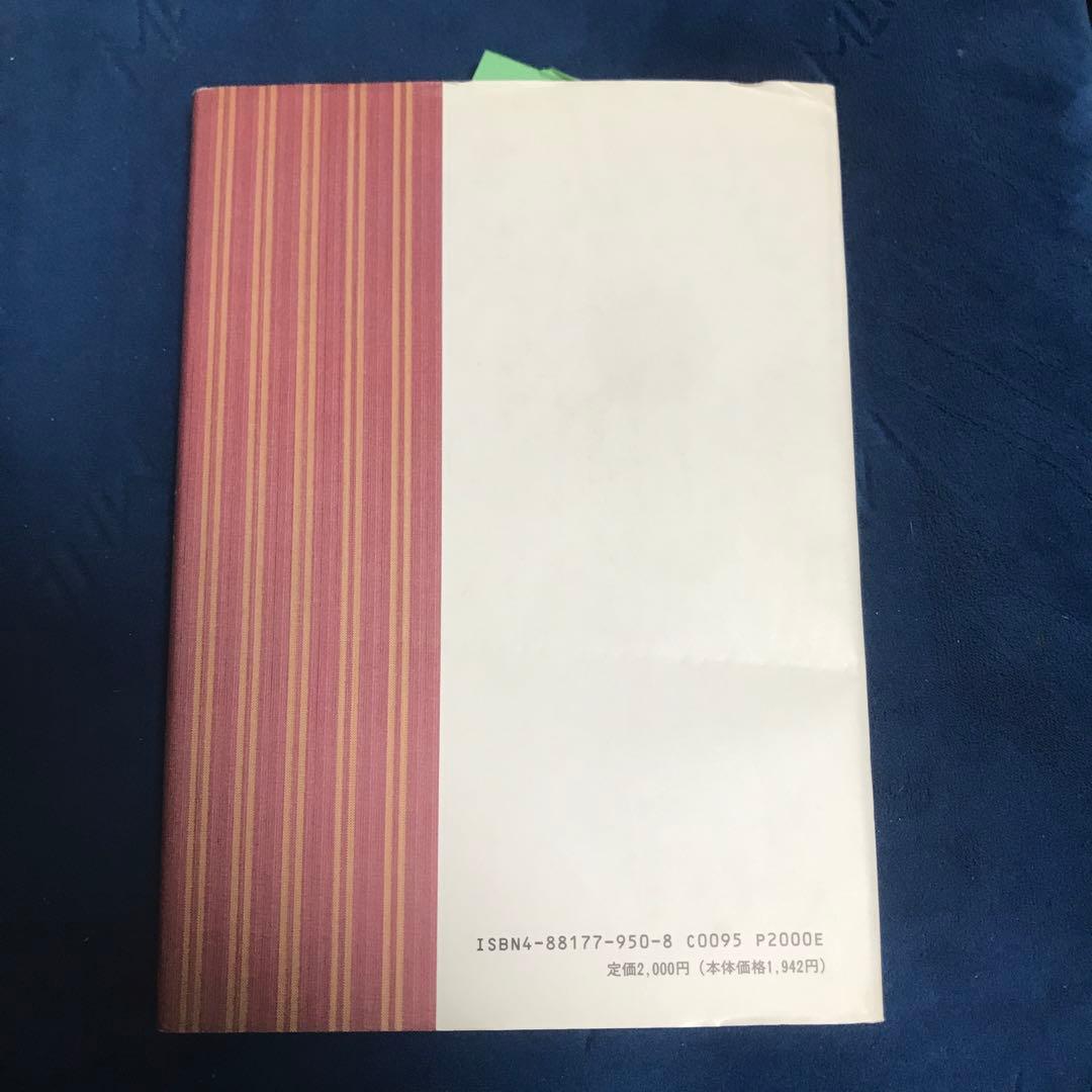 紅林さかえ うらじろ草子―随筆