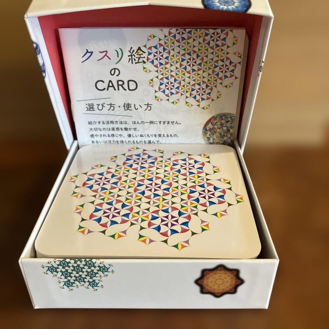 クスリ絵カード セット