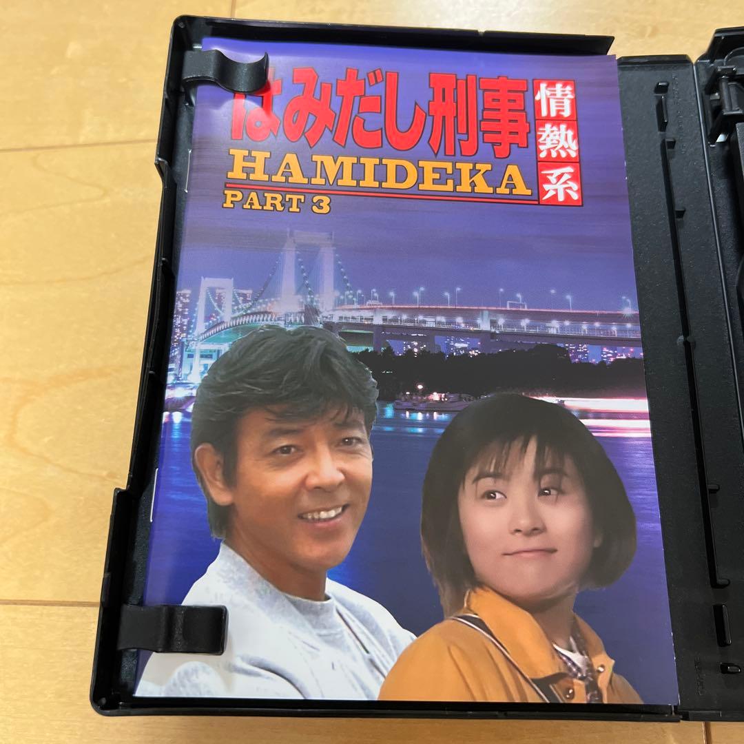 はみだし刑事情熱系 PART3 コレクターズDVD デジタルリマスター版〈5枚…