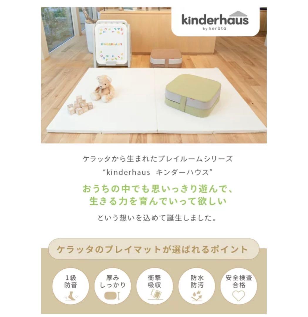 【美品・中古品】ケラッタ　160×120プレイマット ベージュ