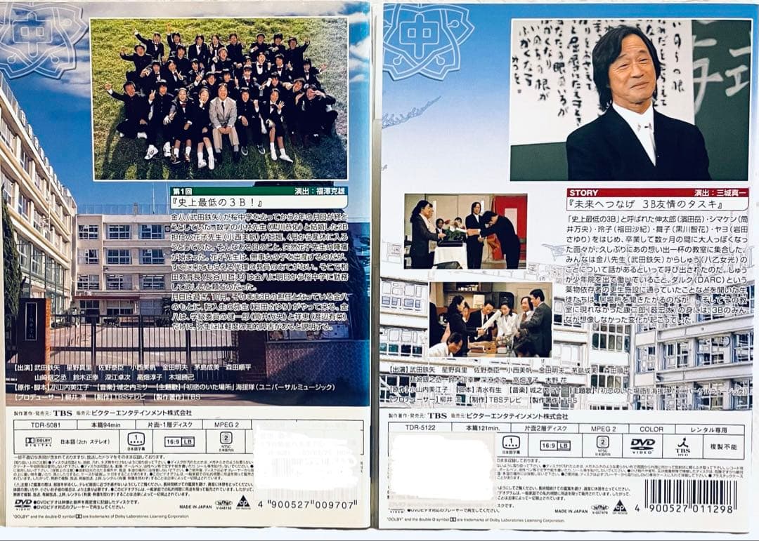 ３年B組　金八先生　第７シリーズ　全９巻+SP 全１０巻　レンタル版DVD