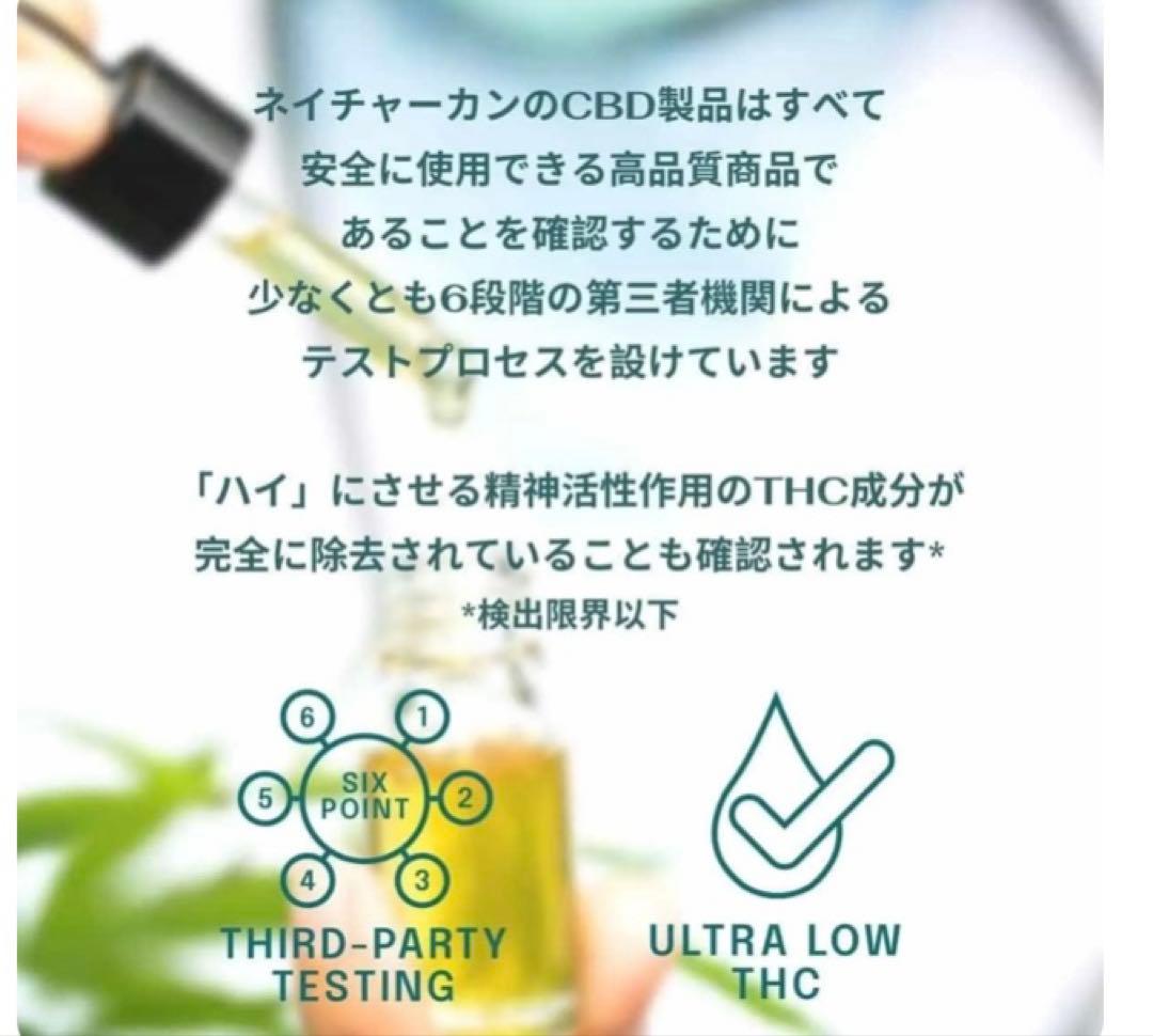 新品 ネイチャーカン Naturecan 40% CBDオイル 10ml