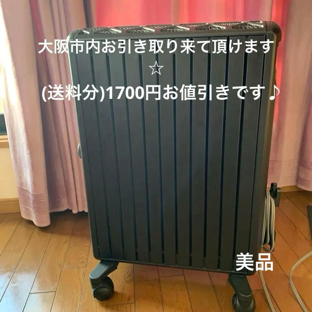 デロンギ De'Longhi MDHU15-PB マルチダイナミックヒータ