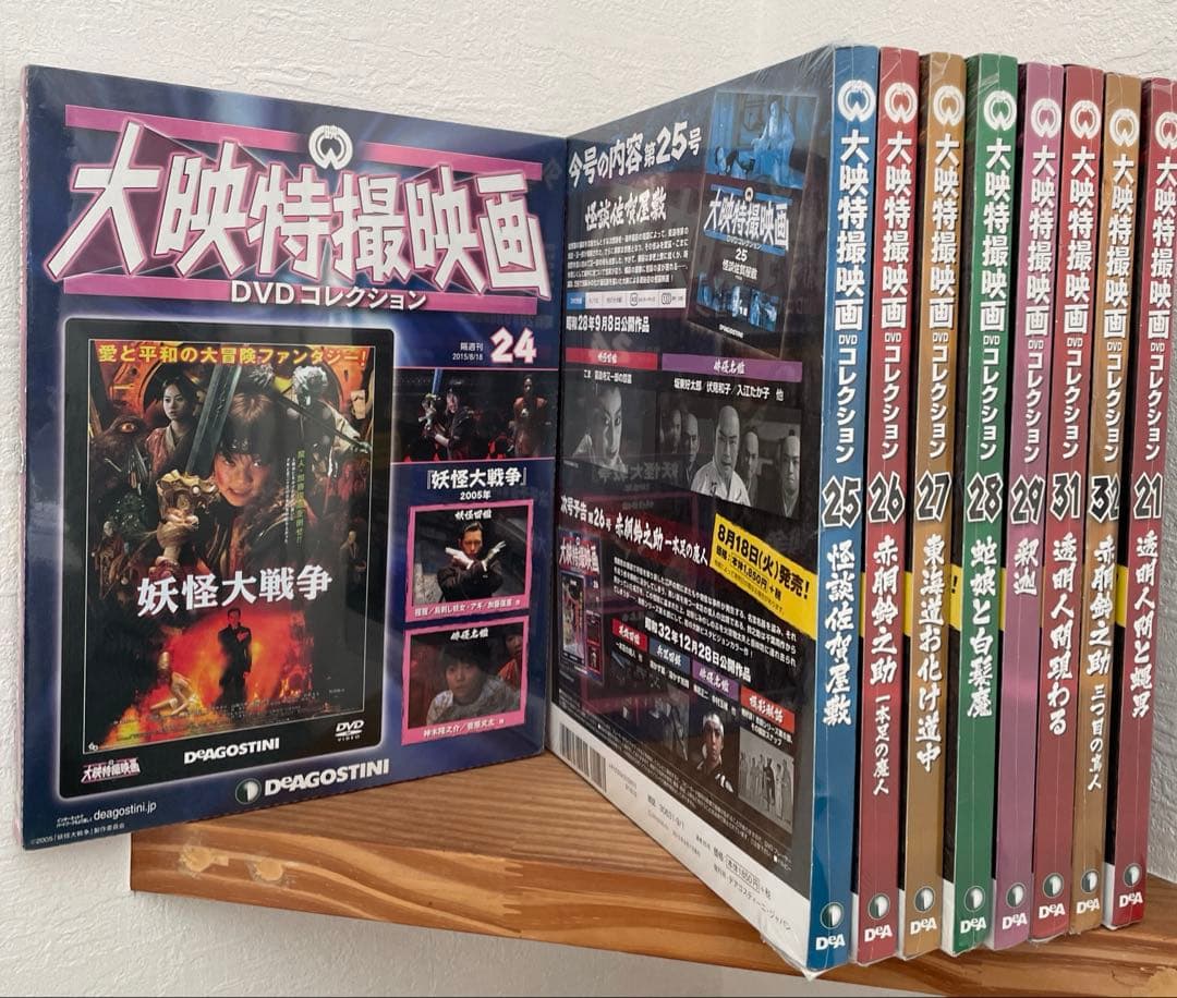大映特撮映DVDコレクション 未使用 未開封 9本セット 透明人間 他 昭和名作