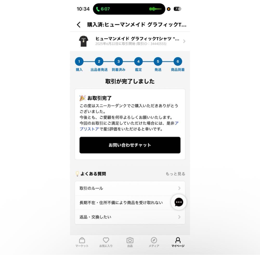 HUMAN MADE ブラック Tシャツ アヒル 25SS