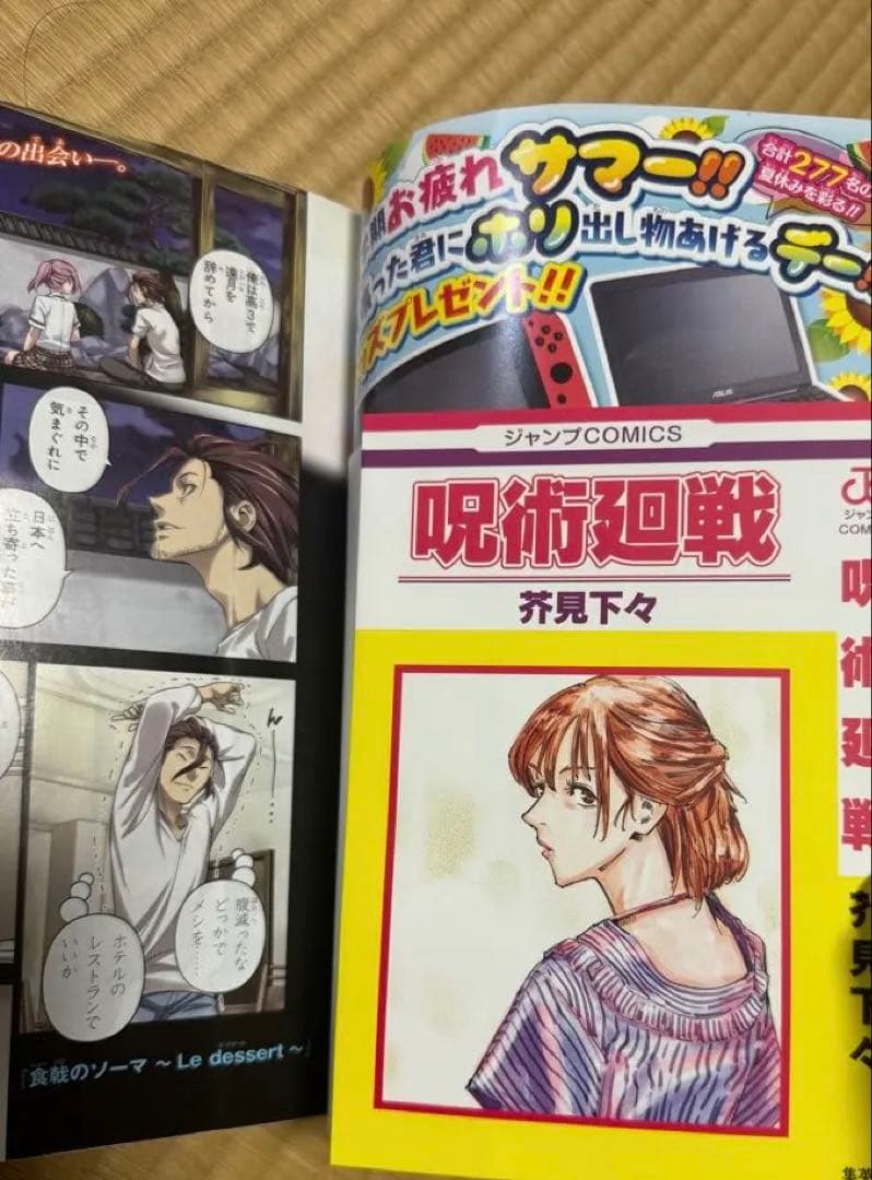 超貴重！！　少年ジャンプGIGA 特典クリアファイル付き！