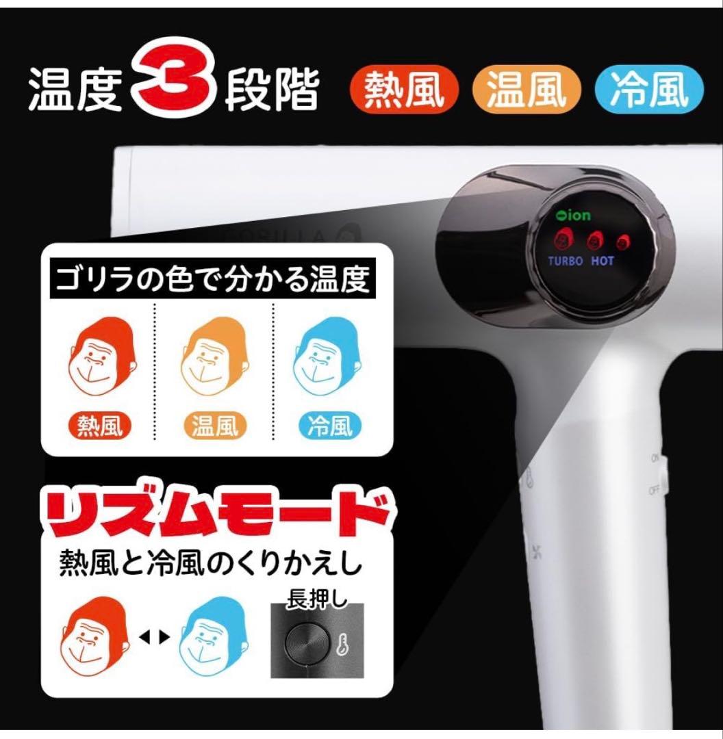 ゴリラのひとふきドライヤー