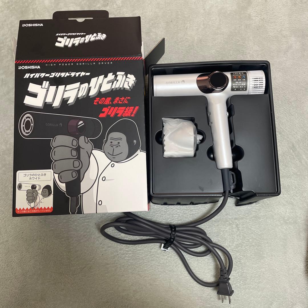 ゴリラのひとふきドライヤー