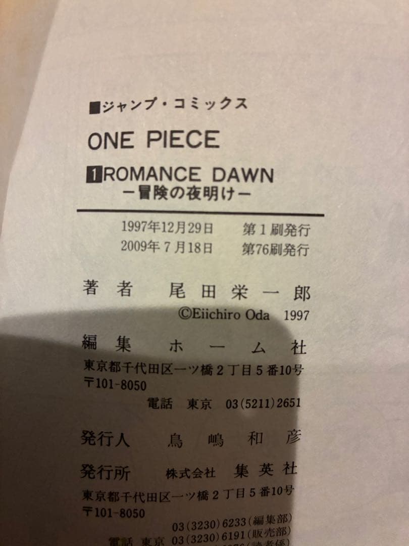 【初版　美品】ワンピース　1〜113巻　全巻セット