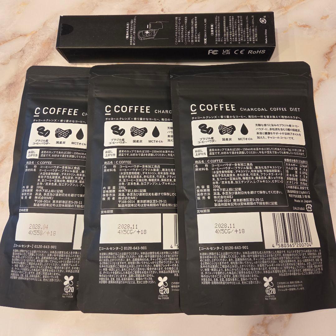 C COFFEE チャコールコーヒー 3袋セット