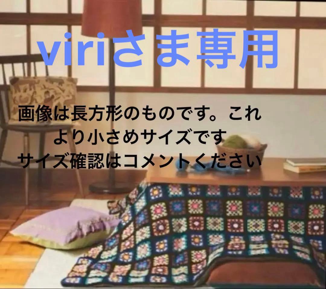 unico RAPOTE こたつ掛け布団 190x190 BK