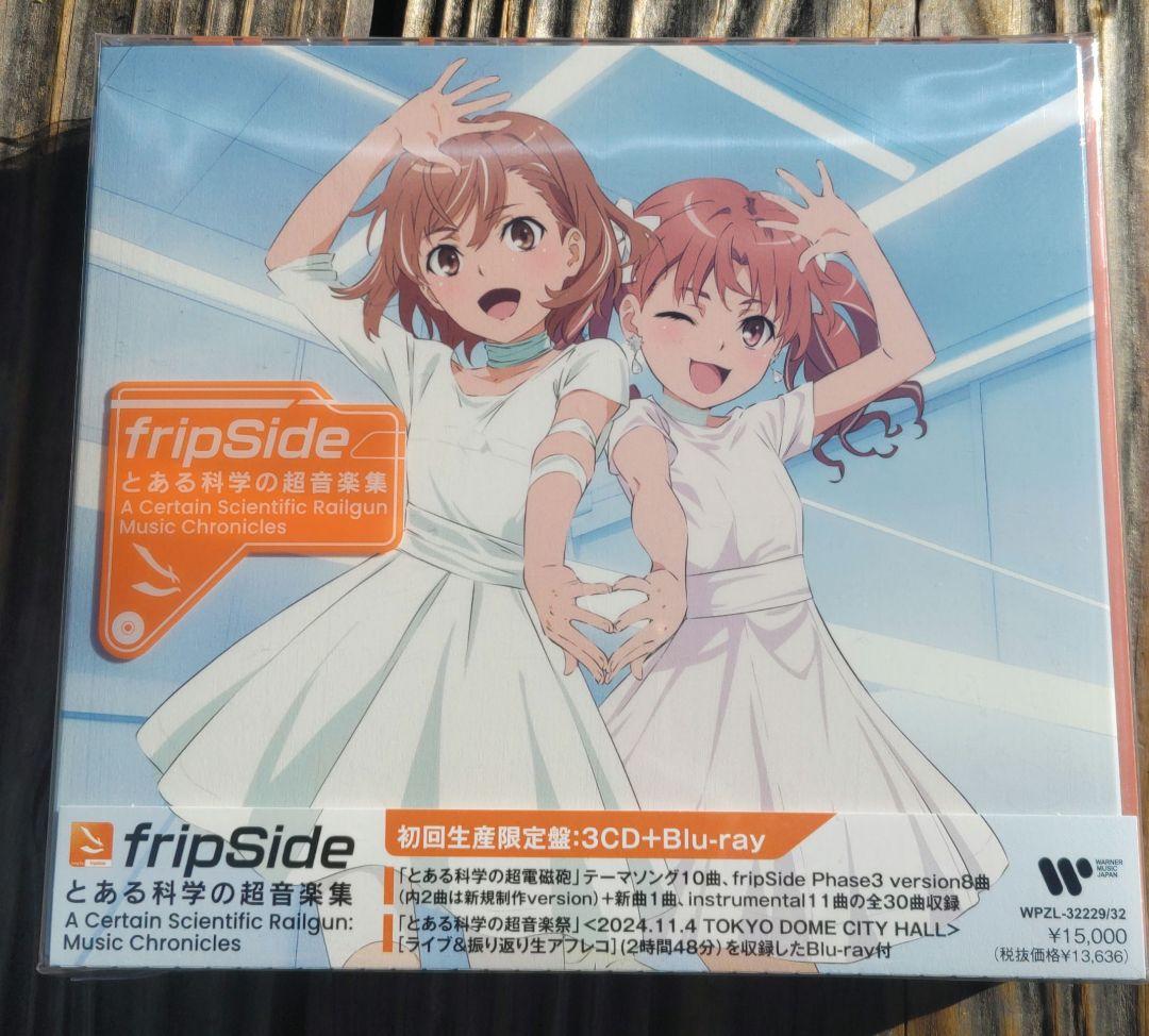 とある科学の超音楽集 -A Certain Scientific Railgu…