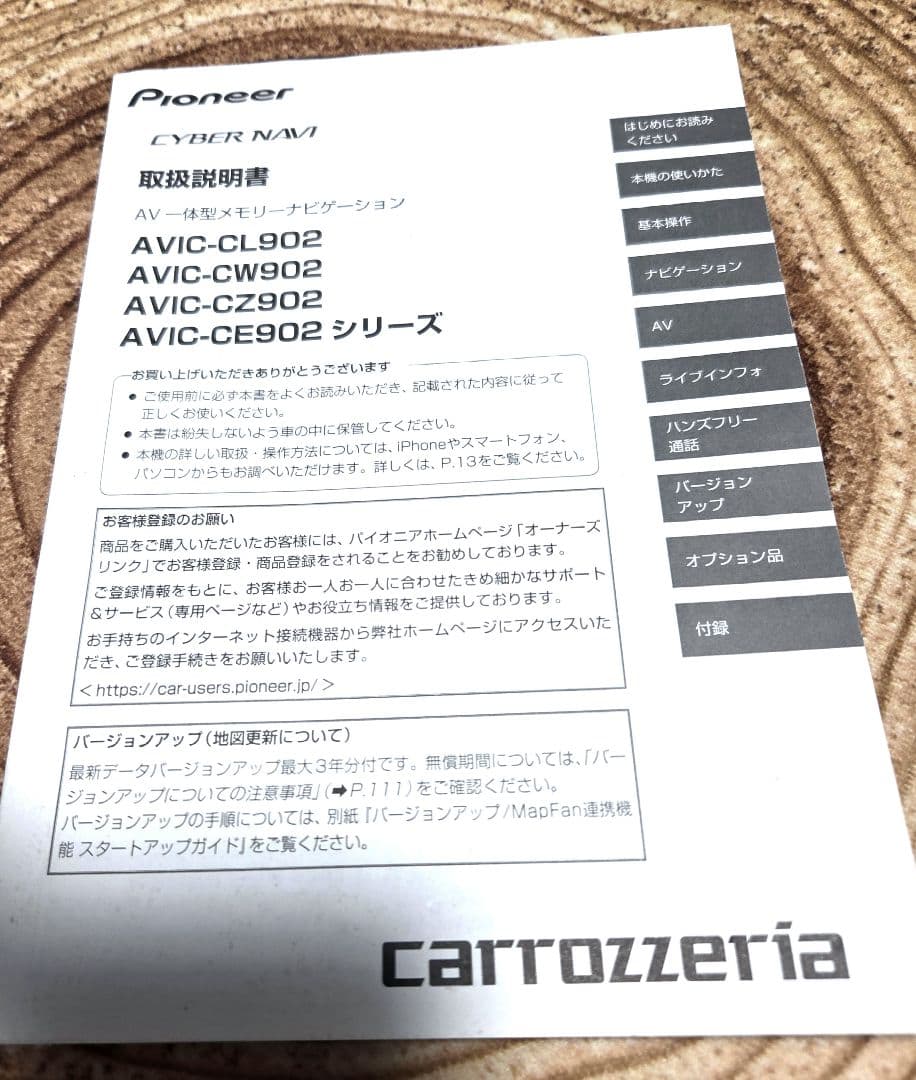 AVIC-CW902 カロッツェリア　サイバーナビ