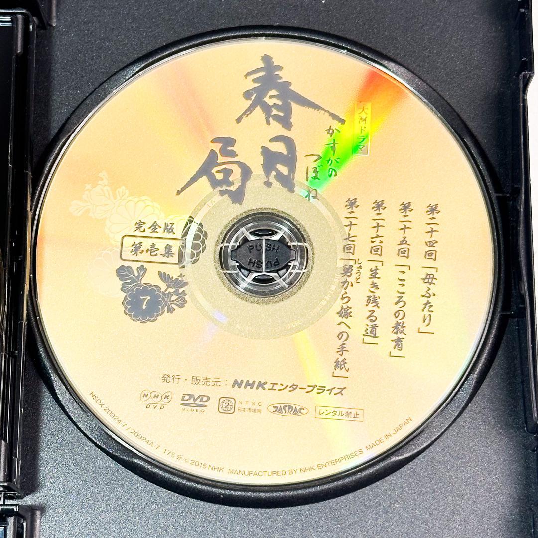 NHK大河 DVD 春日局 完全版 第1&2集 ２点セット K9148