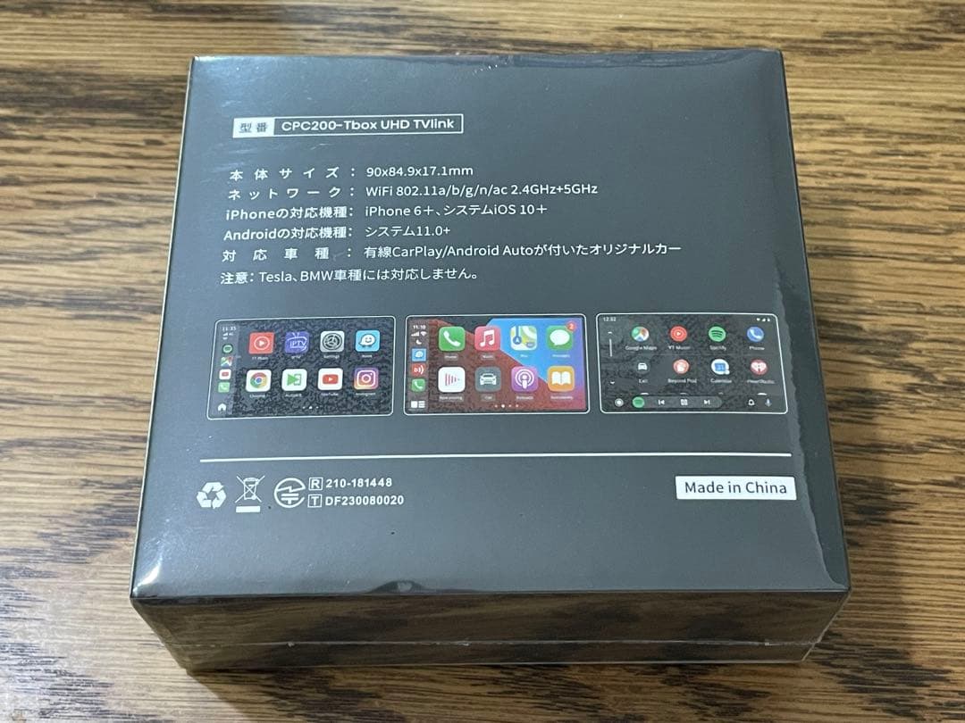 【定価5万・2026最新】4in1 CarPlayAiBox UHDTVlink