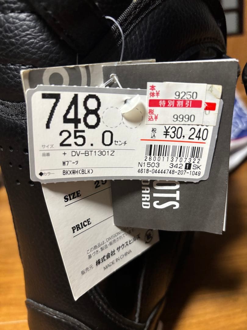 DIUSION ブラック スノーボードブーツ