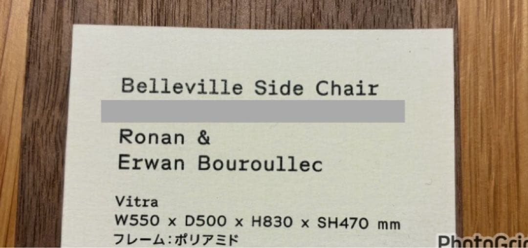 【vitra】ヴィトラ正規品)Belleville chairベルヴィルチェア