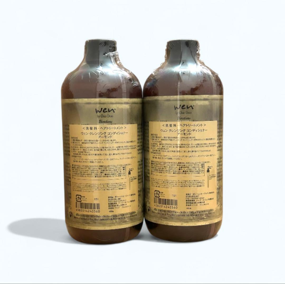 ★未使用★ WEN ウェンクレンジングコンディショナー 2本セット