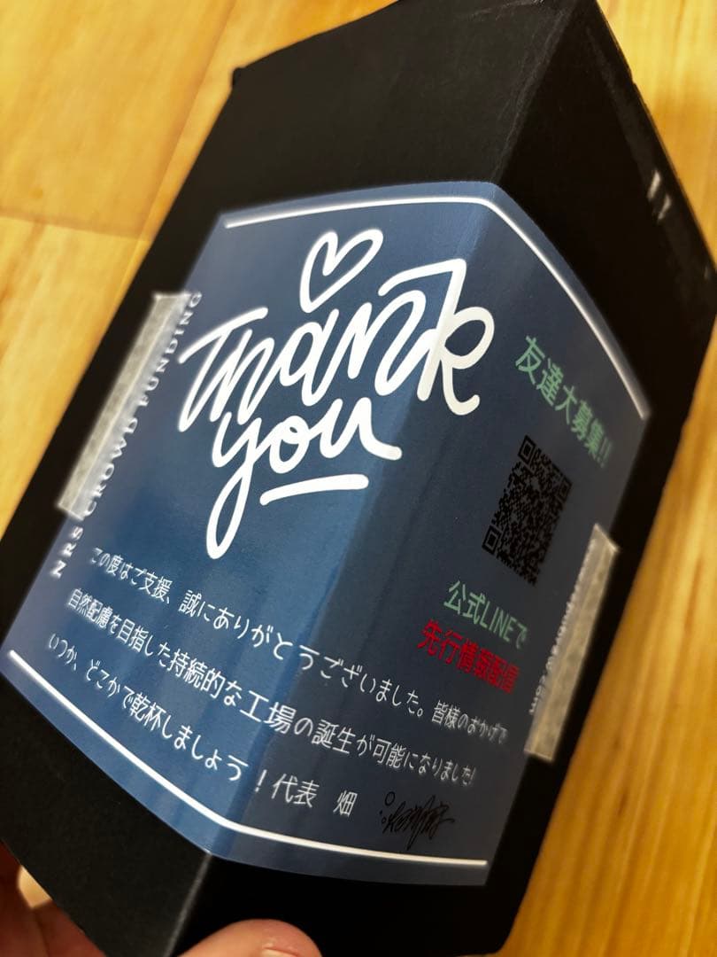 支援返礼限定非売パイントグラス hirottonデザイン 伊豆のぬし釣り