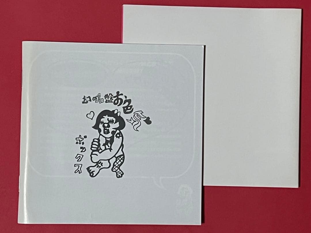 幻の名盤 お色気 ボックス 6CDセット