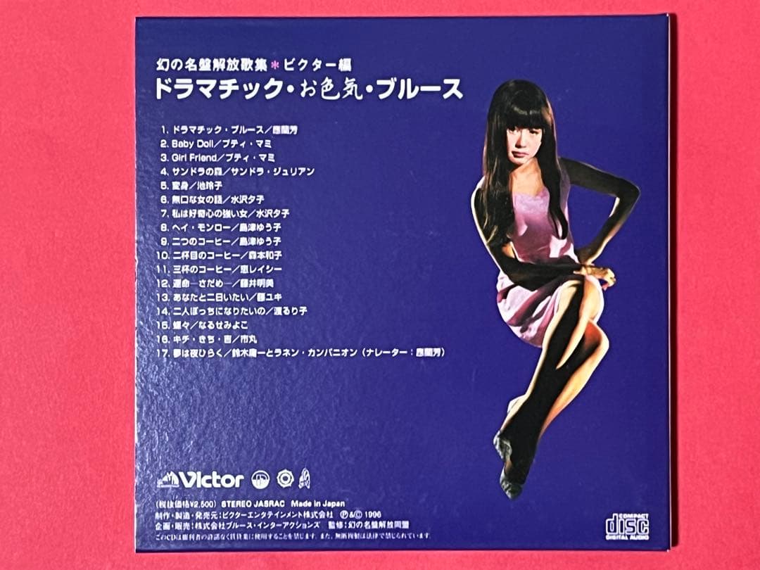 幻の名盤 お色気 ボックス 6CDセット