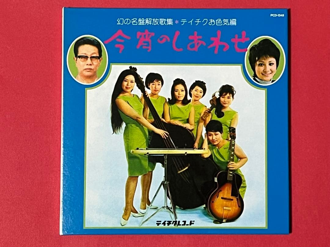 幻の名盤 お色気 ボックス 6CDセット