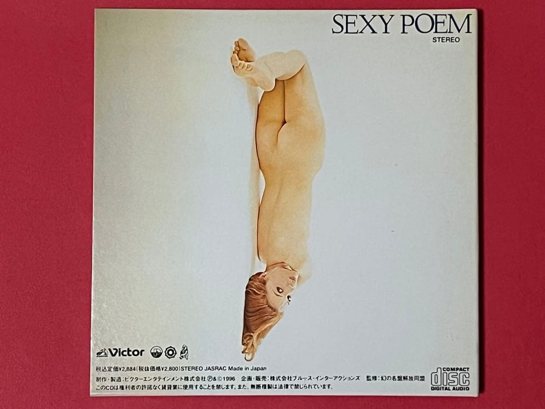 幻の名盤 お色気 ボックス 6CDセット