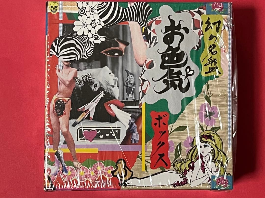 幻の名盤 お色気 ボックス 6CDセット