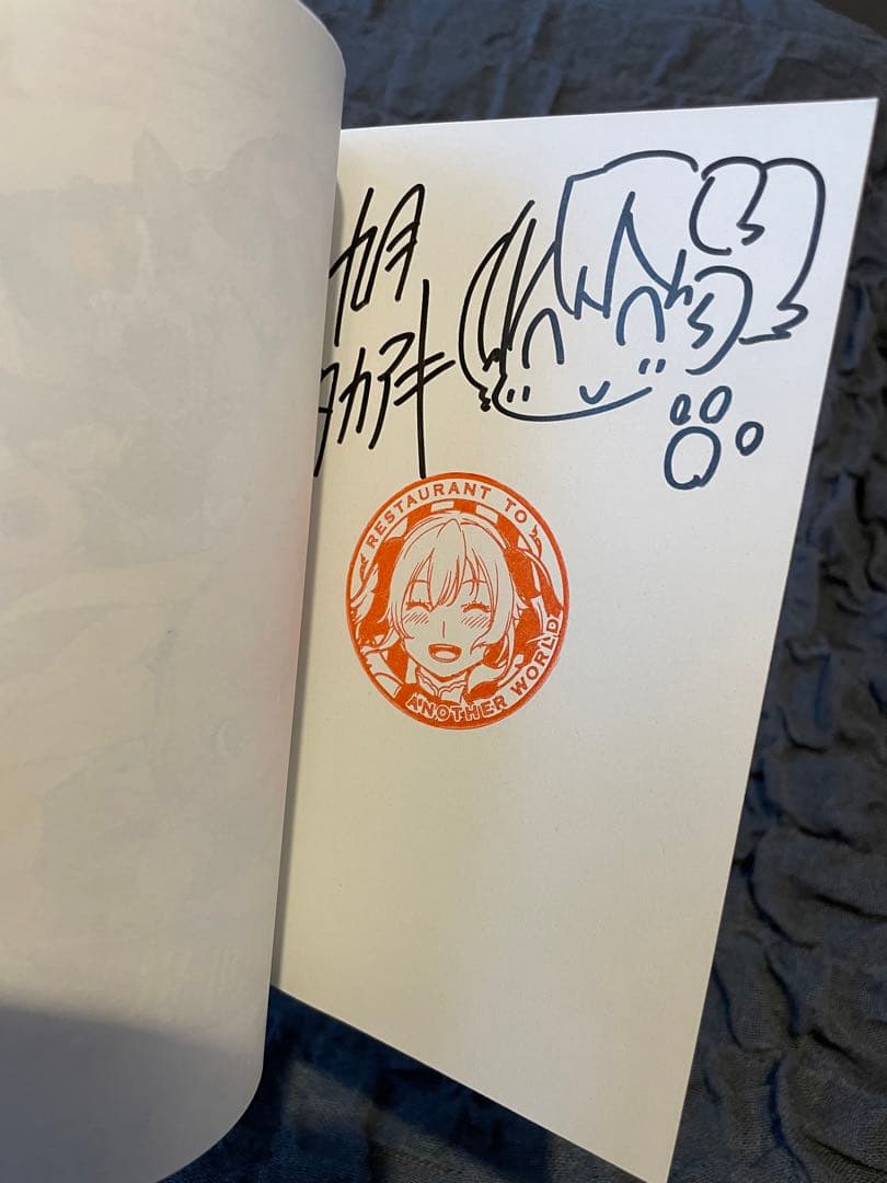 異世界食堂　サイン本