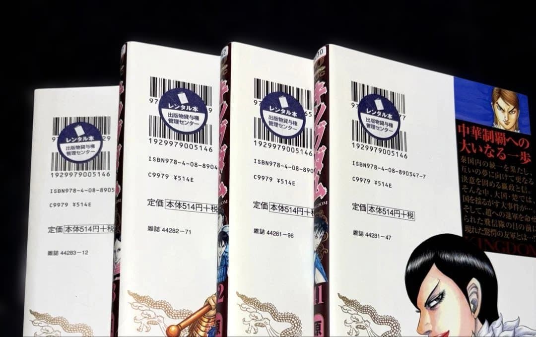 キングダム 34-77巻 映画ノベライズ 伍巻 公式問題集 全48冊 DVD