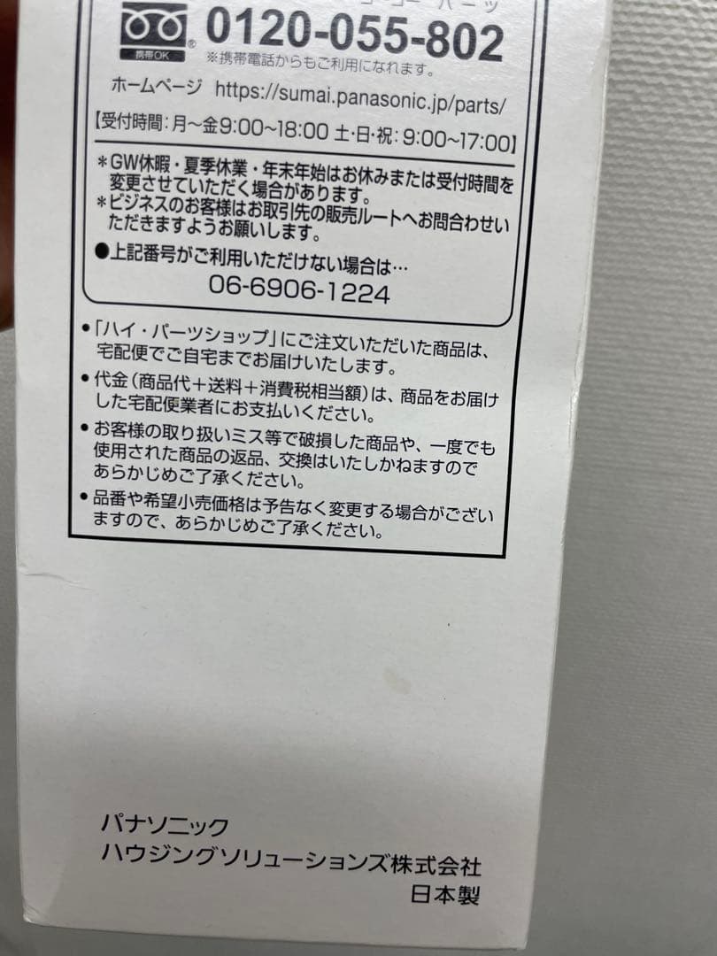 Panasonic TK-HB41C1SK 交換用カートリッジ