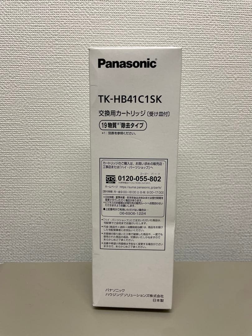 Panasonic TK-HB41C1SK 交換用カートリッジ