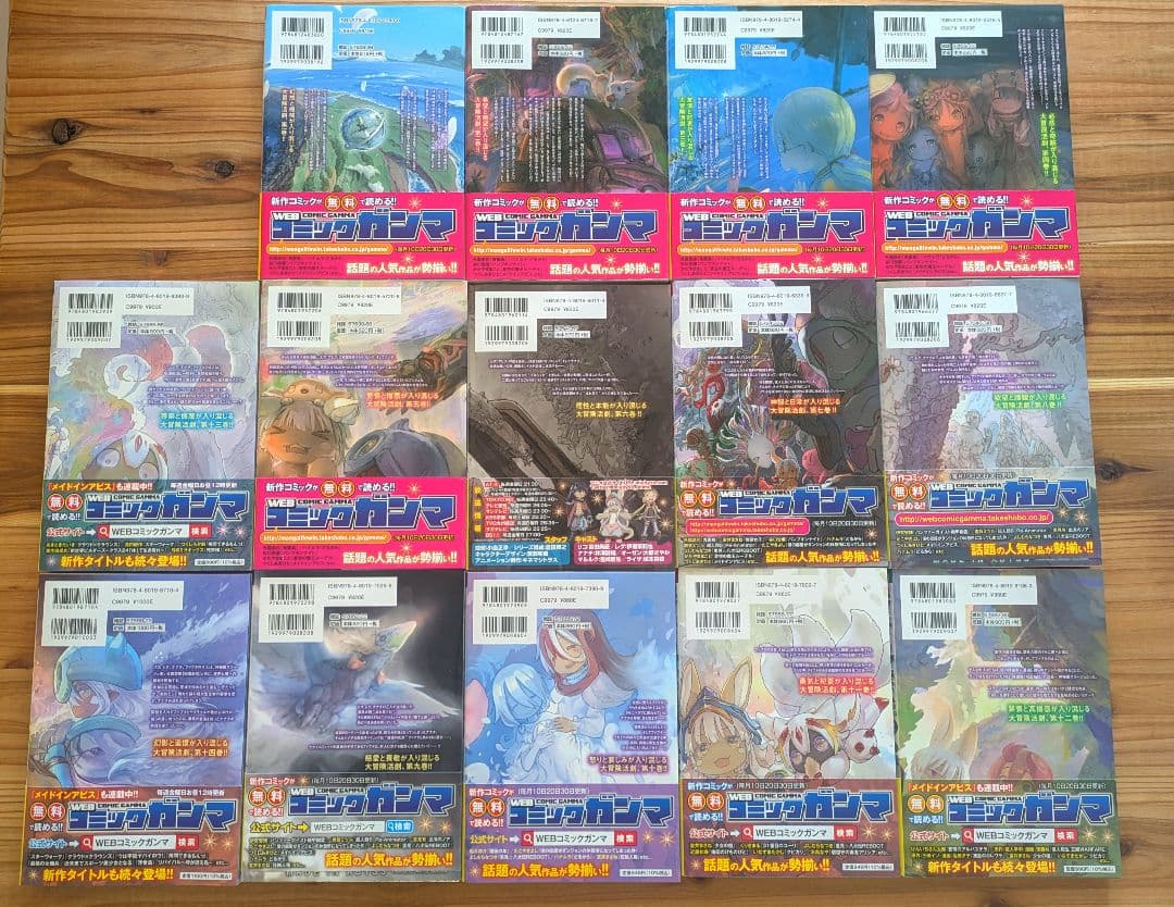 【美品】漫画メイドインアビス/つくしあきひと 全14巻セット【2026年映画化】