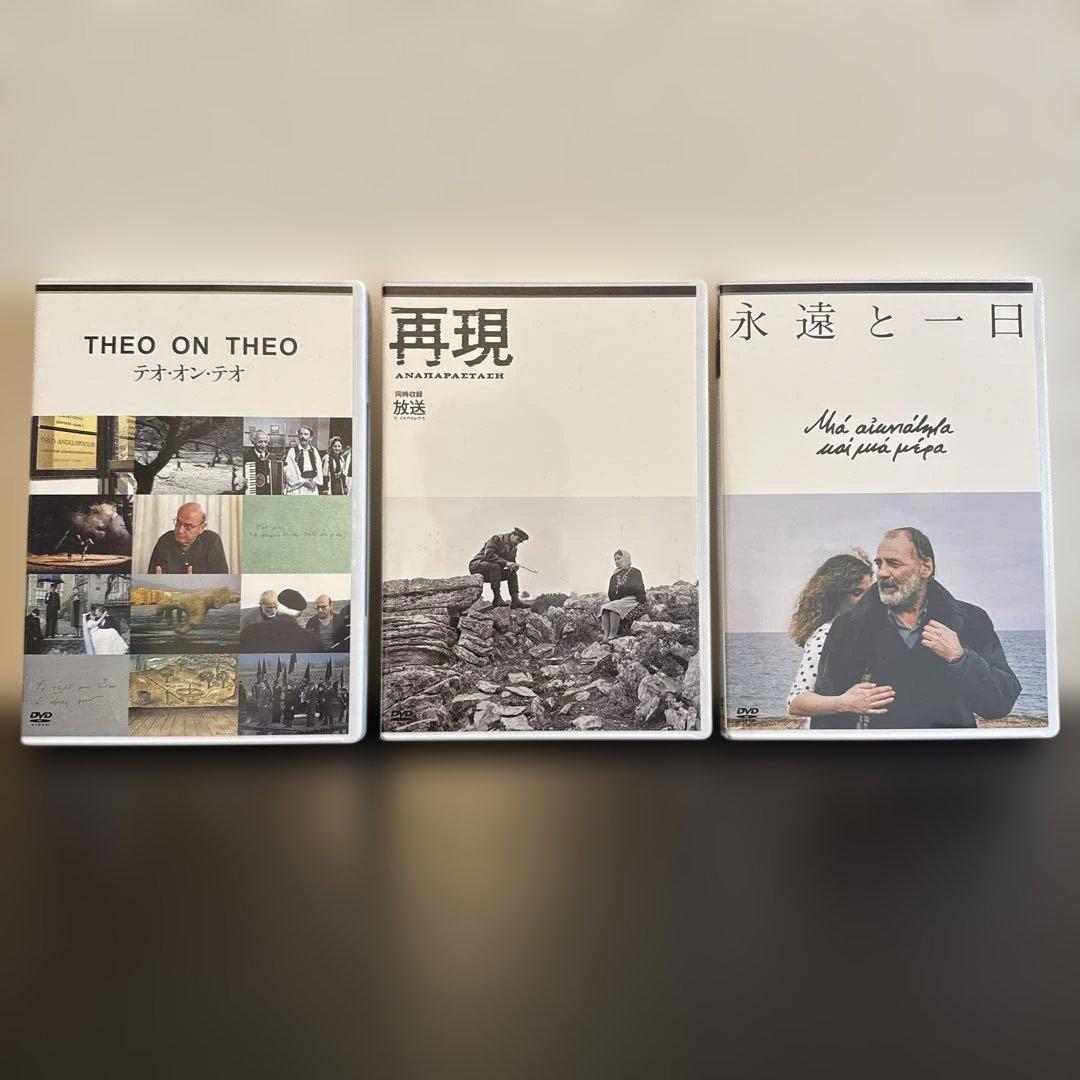 テオ・アンゲロプロス全集 Ⅳ 永遠の旅〈3枚組〉