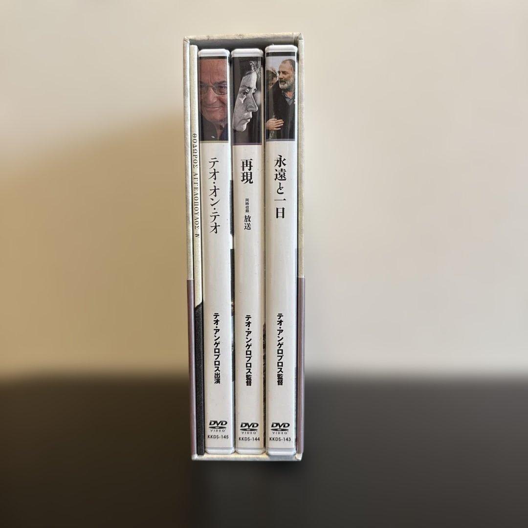 テオ・アンゲロプロス全集 Ⅳ 永遠の旅〈3枚組〉