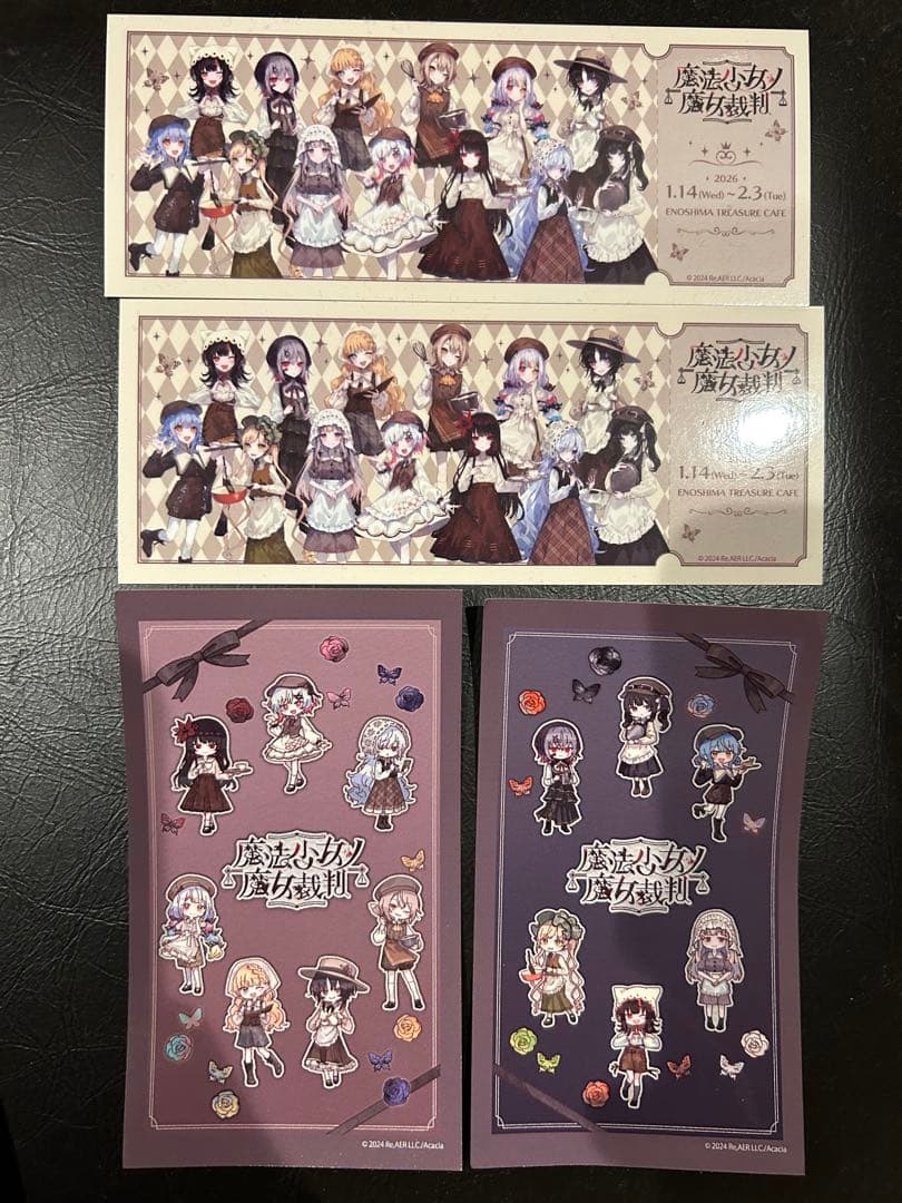 魔法少女ノ魔女裁判　まのさば　江ノ島コラボ　VIPルーム利用特典チケット