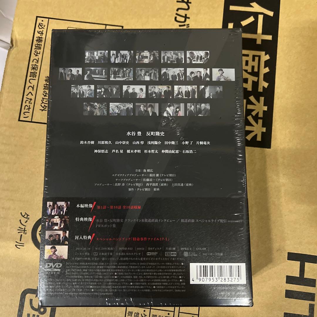 相棒 season17 DVD-BOX I