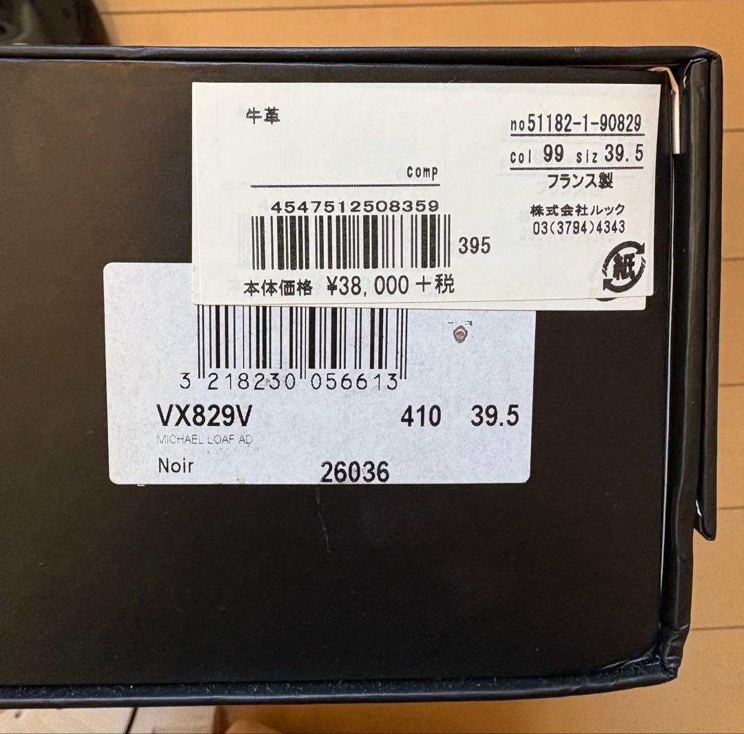 repetto MICHAEL エナメル ローファー