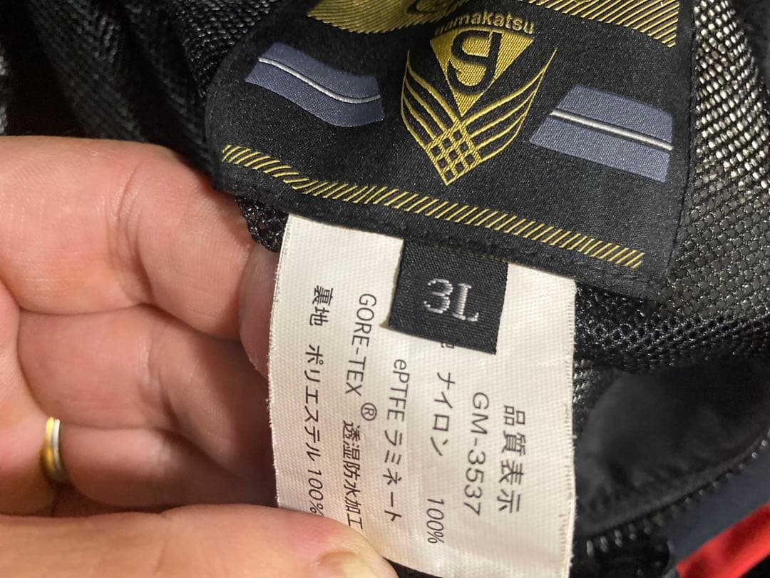 Gamakatsu ゴアテックスオールウェザースーツGM-3537