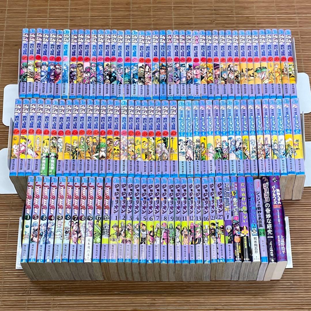 ジョジョの奇妙な冒険 シリーズ 計114冊 荒木飛呂彦