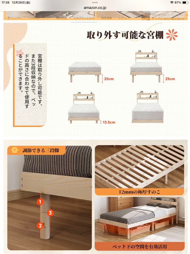 ナチュラル木製スノコベッド シングルサイズ